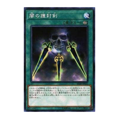 Swords of Concealing Light - SD38-JP032