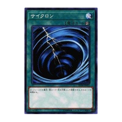 Mystical Space Typhoon - SD38-JP033