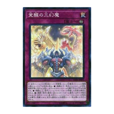 Awakening of the Sacred Beasts - SD38-JP035