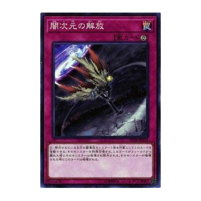 Escape from the Dark Dimension - SD38-JP036