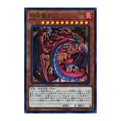 Uria, Lord of Searing Flames - SD38-JPP01