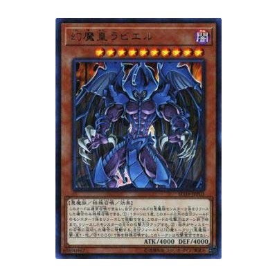 Raviel, Lord of Phantasms - SD38-JPP03