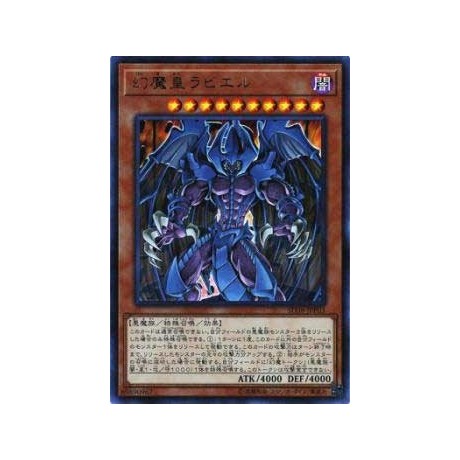 Raviel, Lord of Phantasms - SD38-JPP03