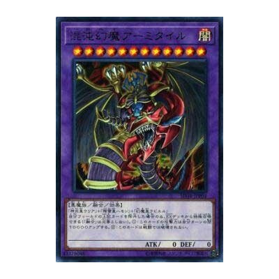 Armityle the Chaos Phantasm - SD38-JPP04