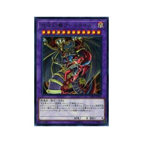 Armityle the Chaos Phantasm - SD38-JPP04