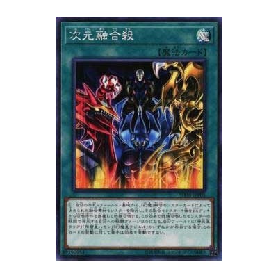 Dimension Fusion Destruction - SD38-JPP05