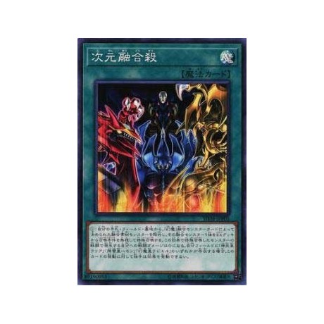 Dimension Fusion Destruction - SD38-JPP05