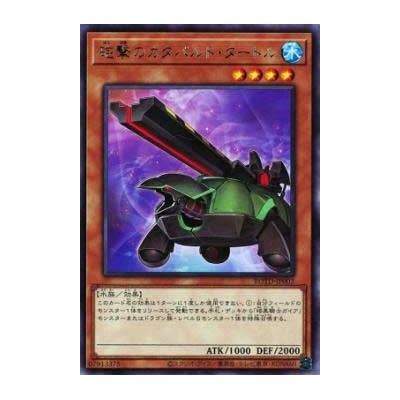 Artillery Catapult Turtle - ROTD-JP003