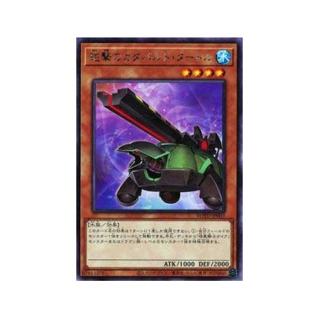 Artillery Catapult Turtle - ROTD-JP003