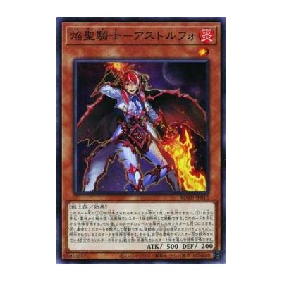 Infernoble Knight Astolfo - ROTD-JP012