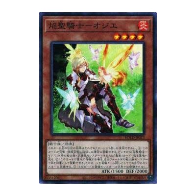 Infernoble Knight Ogier - ROTD-JP013