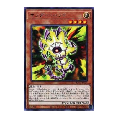 Thunder Hand - ROTD-JP031