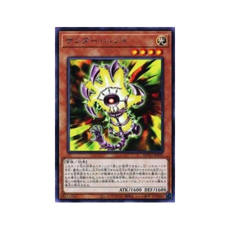 Thunder Hand - ROTD-JP031