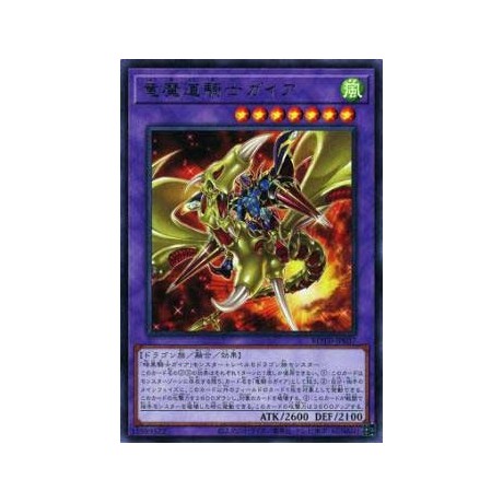 Gaia the Magical Knight of Dragons - ROTD-JP037