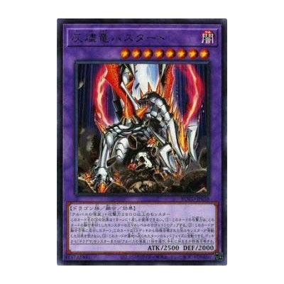 Titaniklad the Ash Dragon - ROTD-JP038