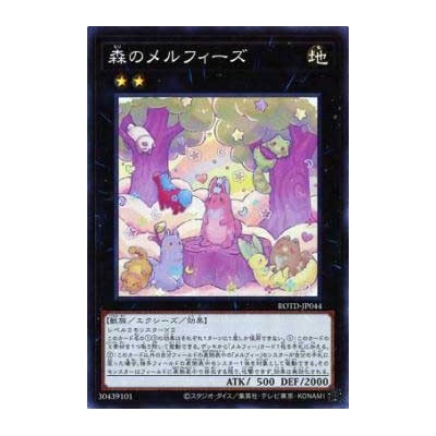 Melffy of the Forest - ROTD-JP044