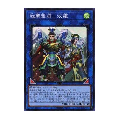 Ancient Warriors Oath - Double Dragon Lords - ROTD-JP048