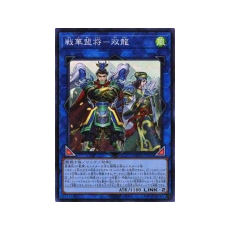 Ancient Warriors Oath - Double Dragon Lords - ROTD-JP048