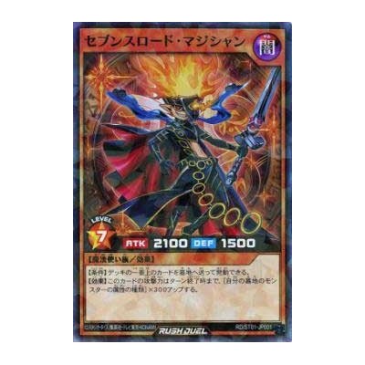 Sevens Road Magician - RD/ST01-JP001