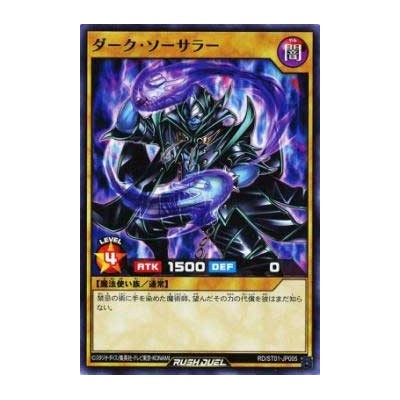 Dark Sorcerer - RD/ST01-JP005