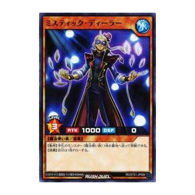 Mystic Dealer - RD/ST01-JP006