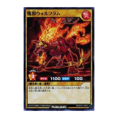 Magical Beast Wolfram - RD/ST01-JP007