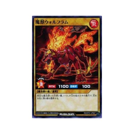 Magical Beast Wolfram - RD/ST01-JP007