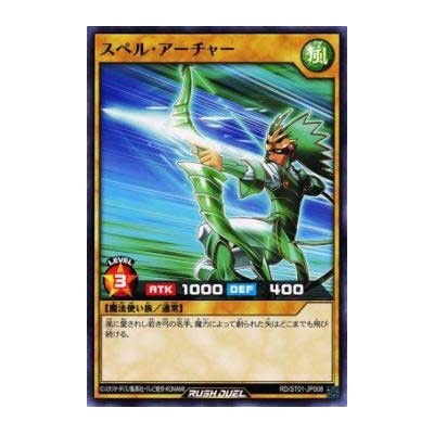 Spell Archer - RD/ST01-JP008