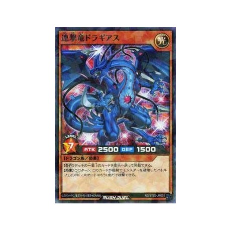 Rush Dragon Dragears - RD/ST02-JP001