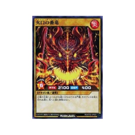 Fire Guardian - RD/ST02-JP003