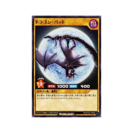 Dragon Bat - RD/ST02-JP008