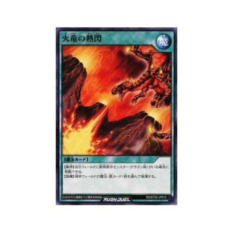 Fire Dragon's Heatflash - RD/ST02-JP012