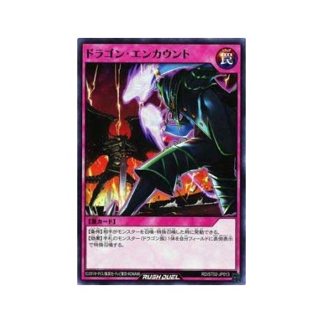 Dragon Encounter - RD/ST02-JP013