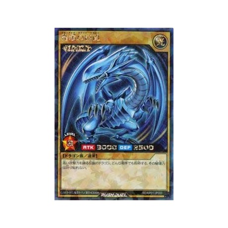 Blue-Eyes White Dragon - RD/KP01-JP000