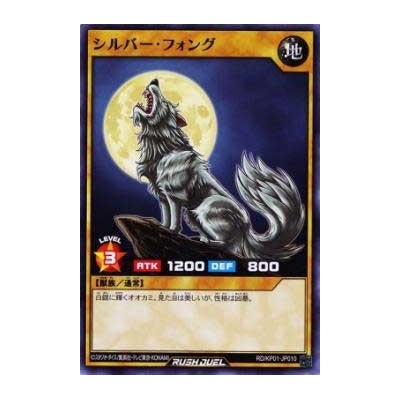 Silver Fang - RD/KP01-JP010