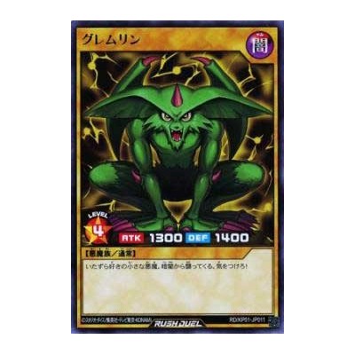 Feral Imp - RD/KP01-JP011