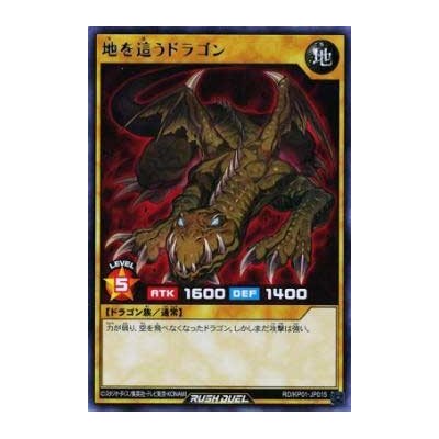 Crawling Dragon - RD/KP01-JP015