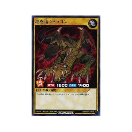 Crawling Dragon - RD/KP01-JP015