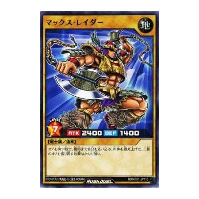 Maxe Raider - RD/KP01-JP016