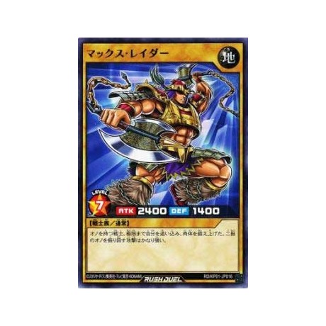 Maxe Raider - RD/KP01-JP016