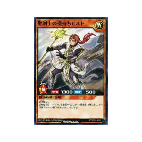 Hilt the Noble Arms Bearer - RD/KP01-JP020