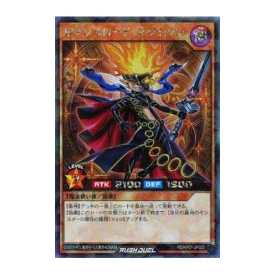 Sevens Road Magician - RD/KP01-JP023