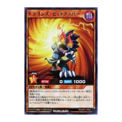 Dragon's Setupper - RD/KP01-JP024