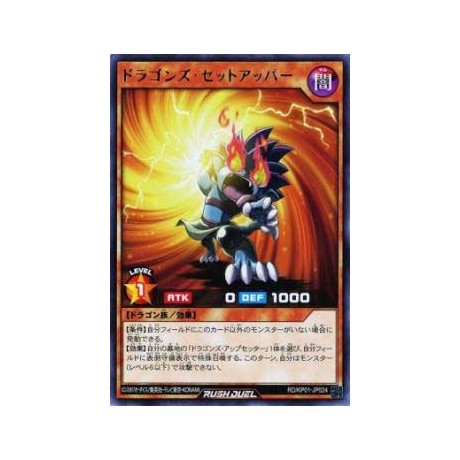 Dragon's Setupper - RD/KP01-JP024