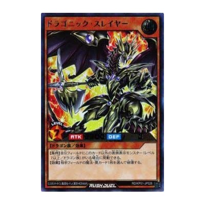 Dragonic Slayer - RD/KP01-JP026