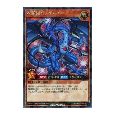 Rush Dragon Dragears - RD/KP01-JP027