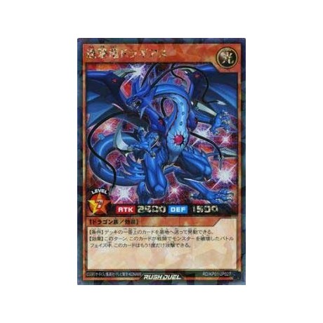 Rush Dragon Dragears - RD/KP01-JP027