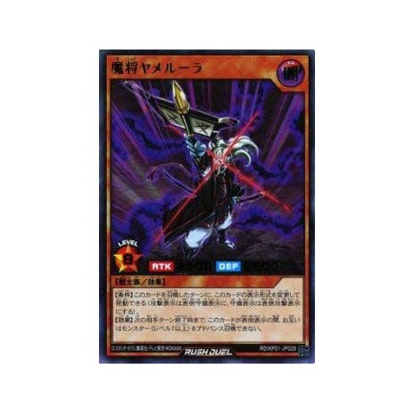 Fiendish Commander Yameruler - RD/KP01-JP029