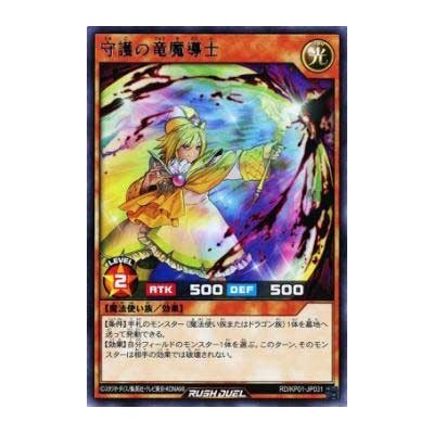 Defensive Dragon Mage - RD/KP01-JP031