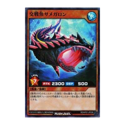 Warfish Sharkmegalon - RD/KP01-JP036